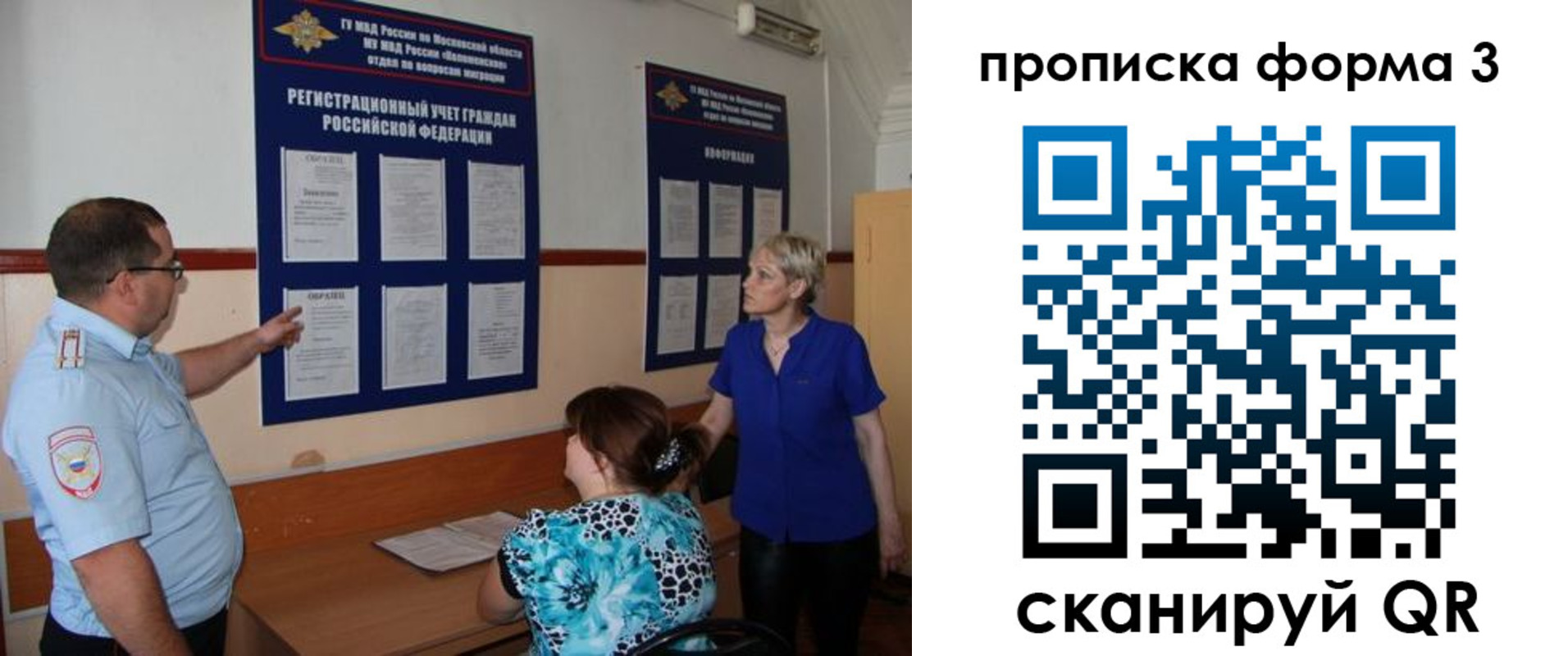 регистрация в Рудне