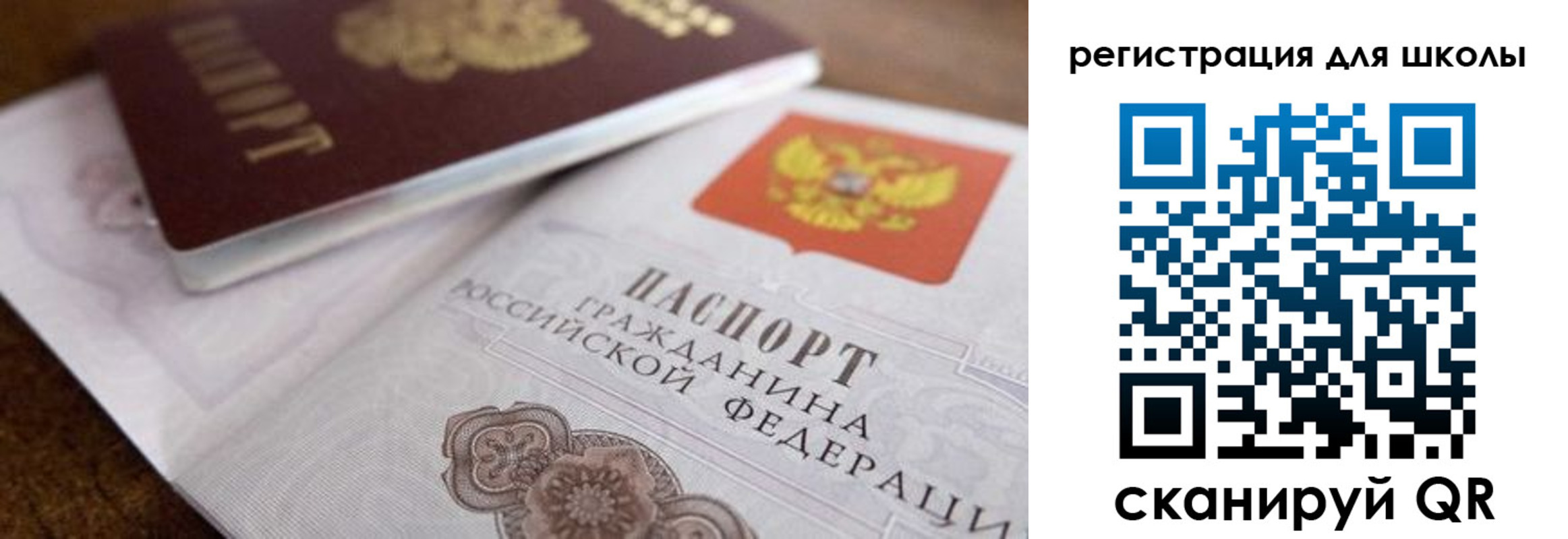 прописка для работы в Рудне