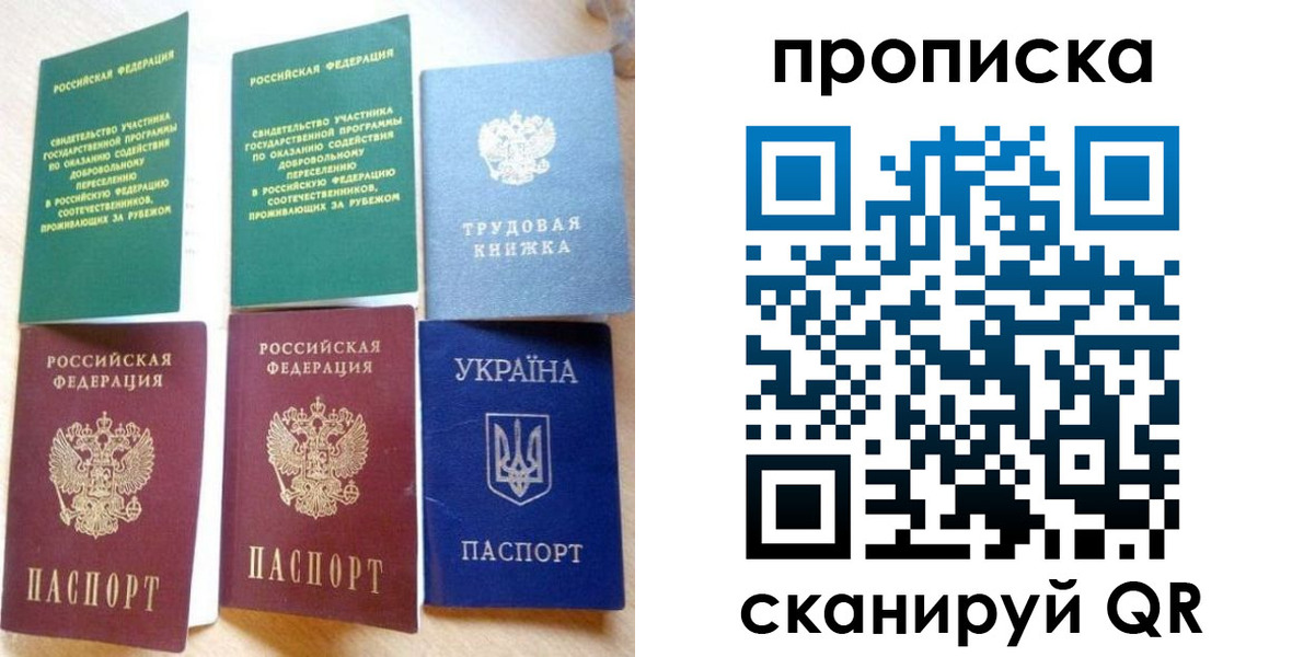 временная регистрация адрес в Рудне