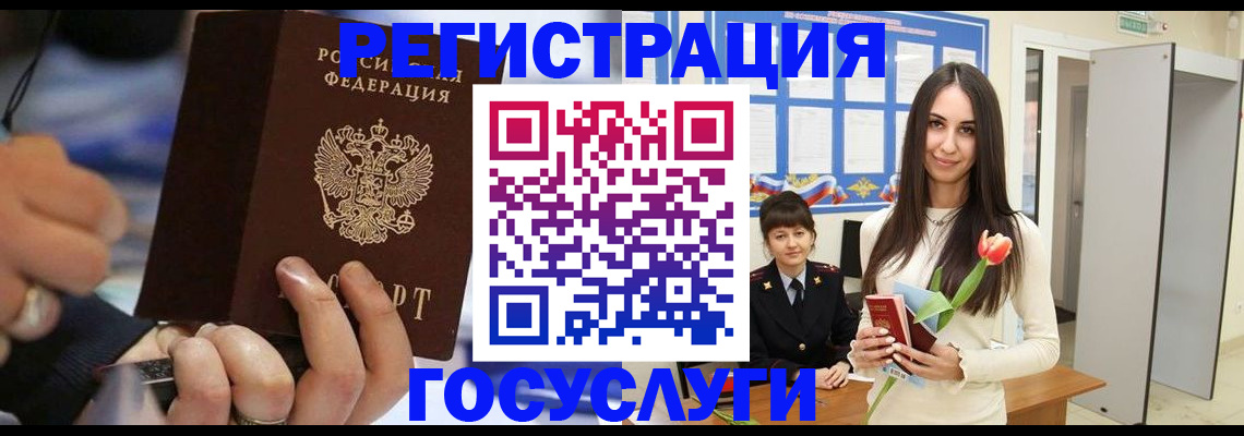 временная регистрация законно в Рудне