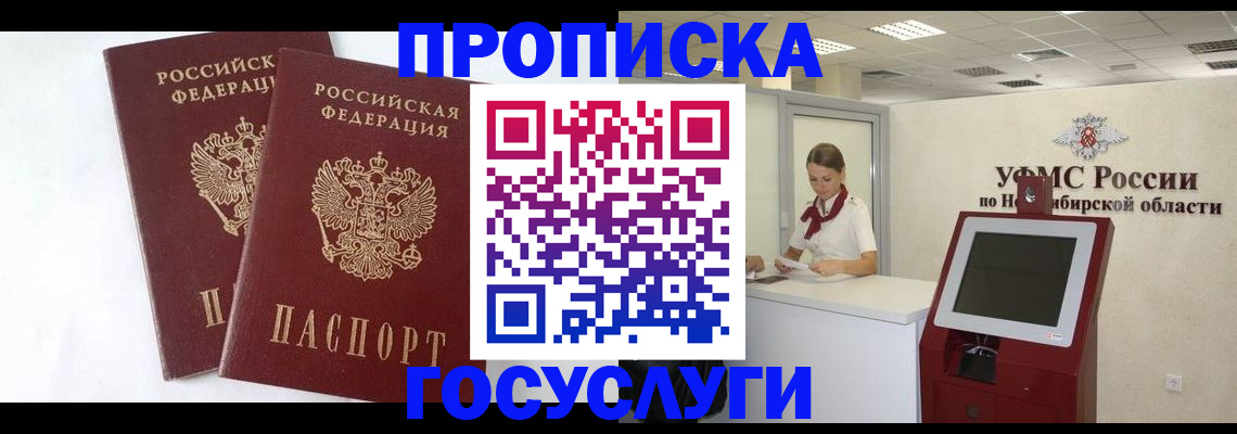 временная регистрация надежно в Рудне