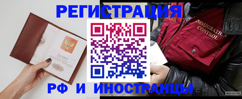 временная регистрация поиск в Рудне