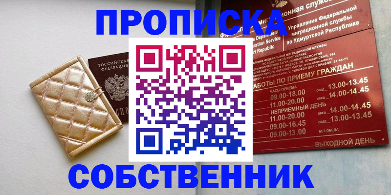 прописка иностранных граждан в Рудне