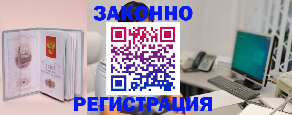 временная регистрация в квартире в Рудне