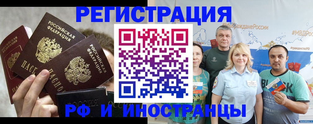 временная прописка в Рудне