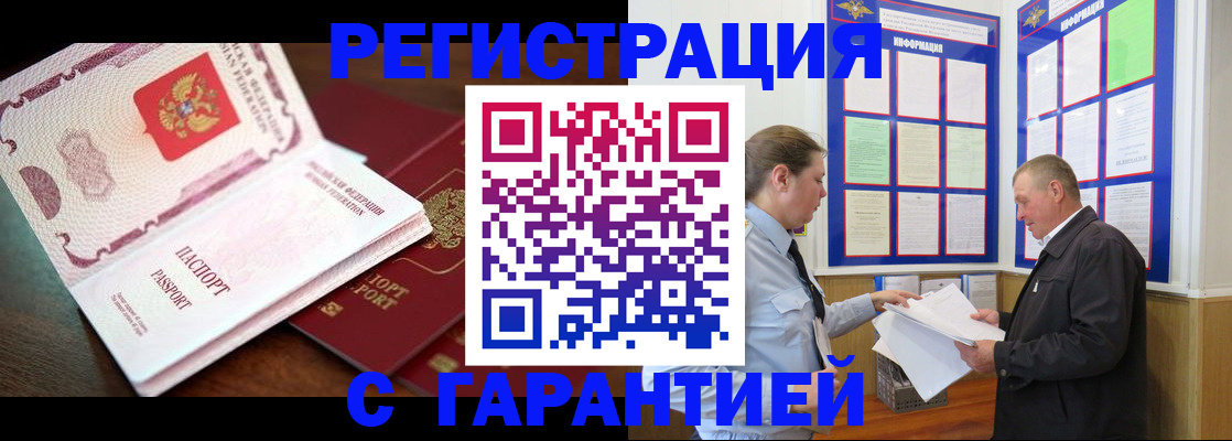 временная регистрация в квартире в Рудне